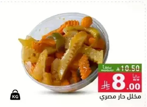 مخلل حار مصري