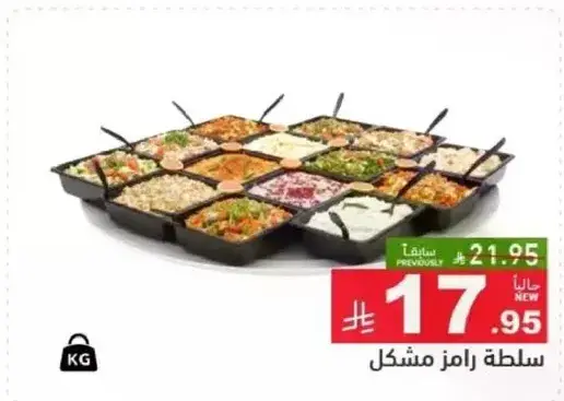 Mixed salad platter