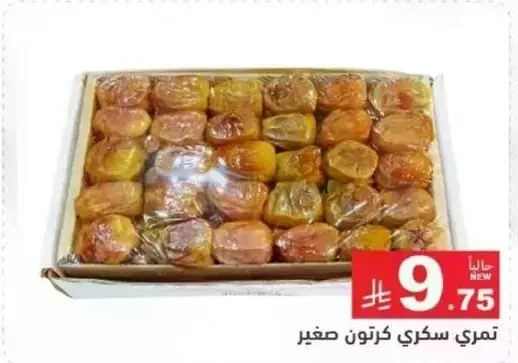 Small carton dates.