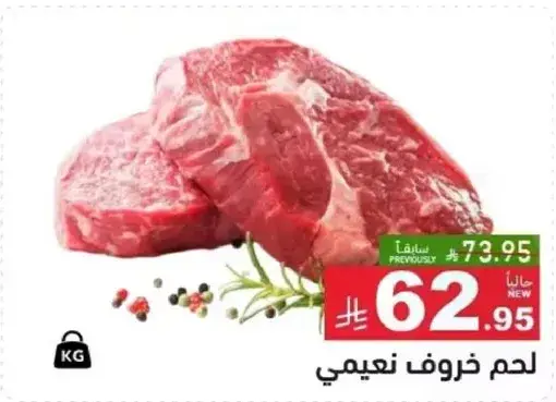 لحم خروف ناعم
