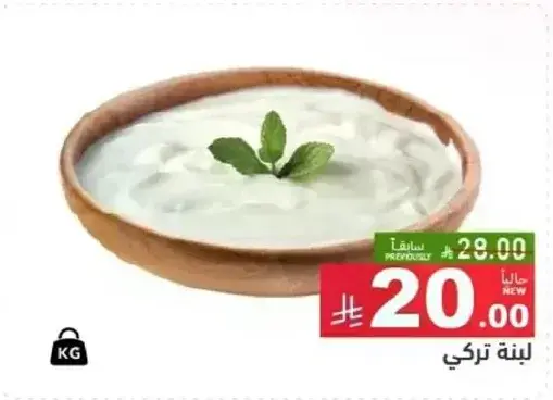 Turkish yogurt.