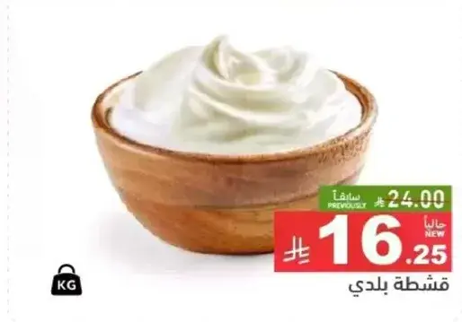 Local yogurt.