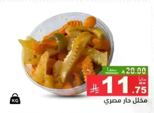 مخلل حار مصري.