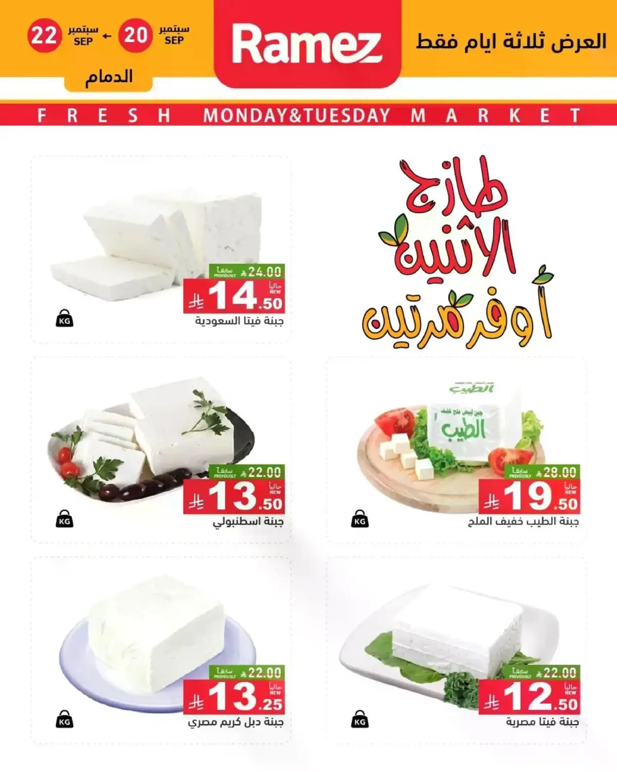 Fresh Deals - Page 10