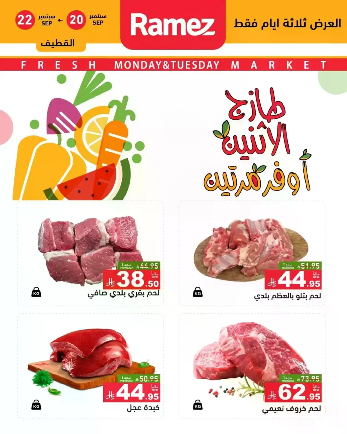 Fresh Deals - Page 11