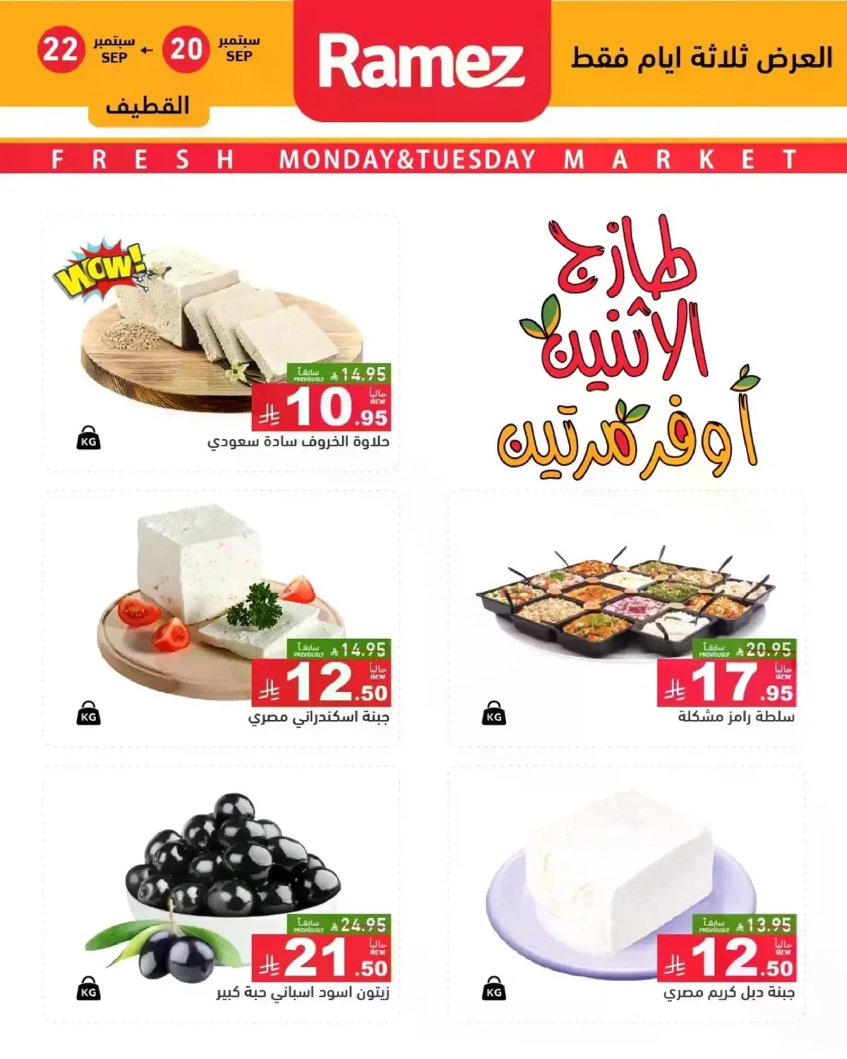 Fresh Deals - Page 12