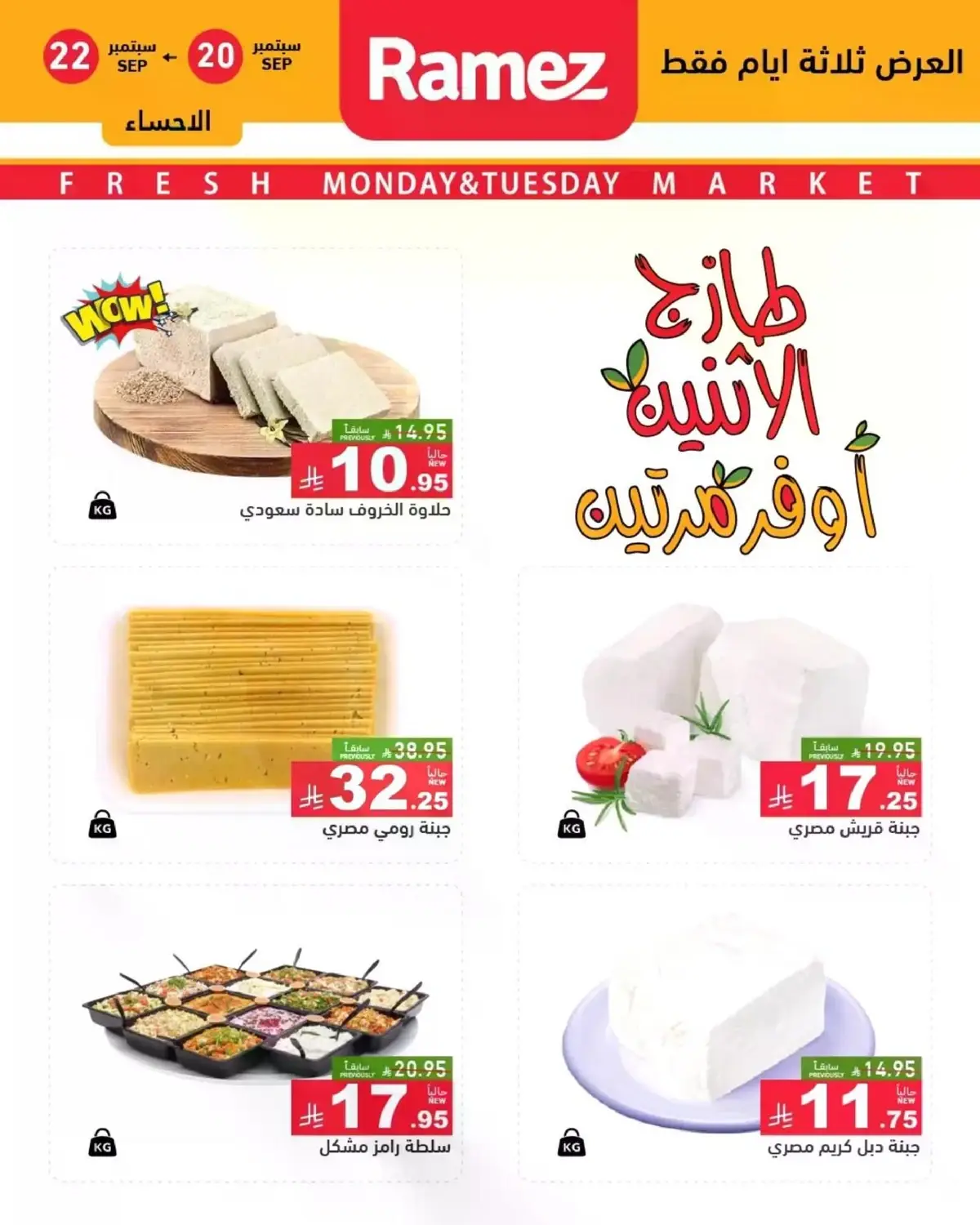 Fresh Deals - Page 14
