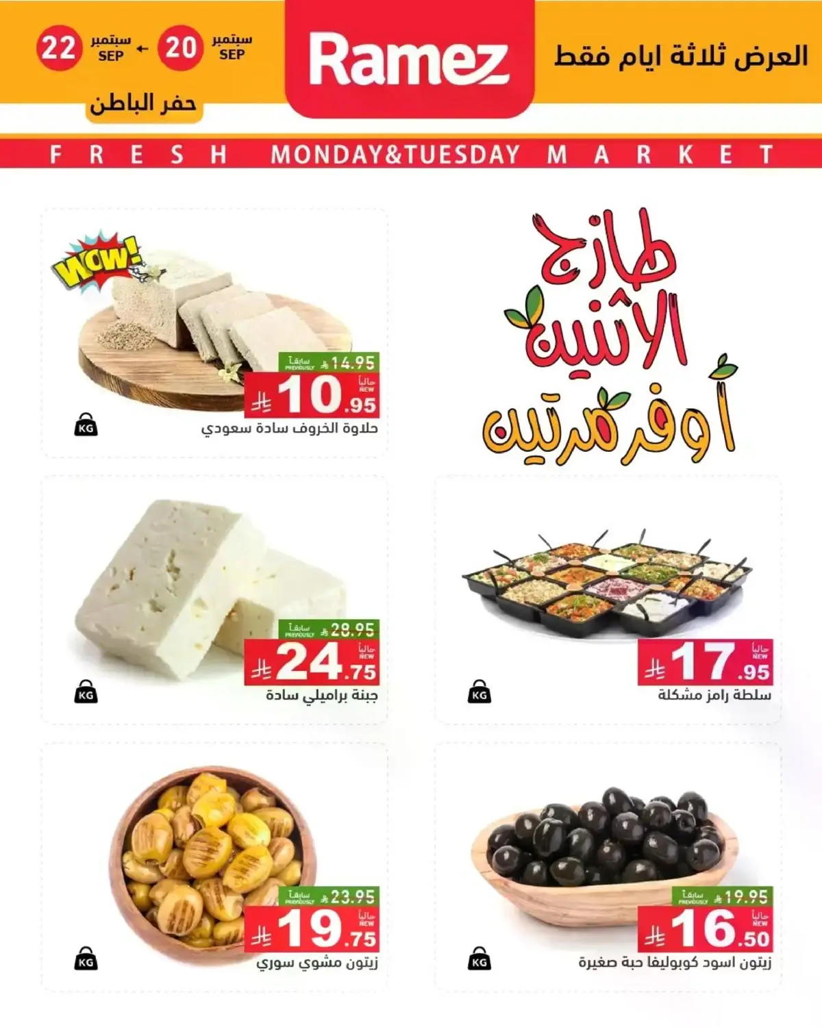 Fresh Deals - Page 17
