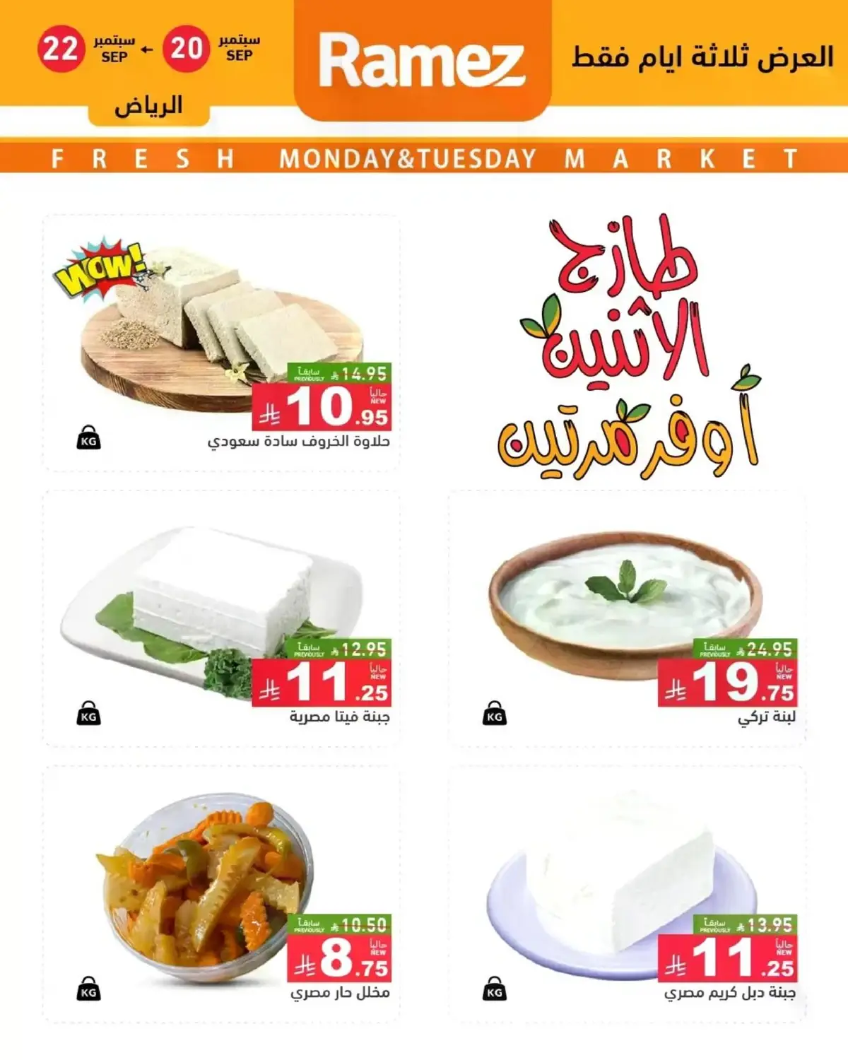 Fresh Deals - Page 3