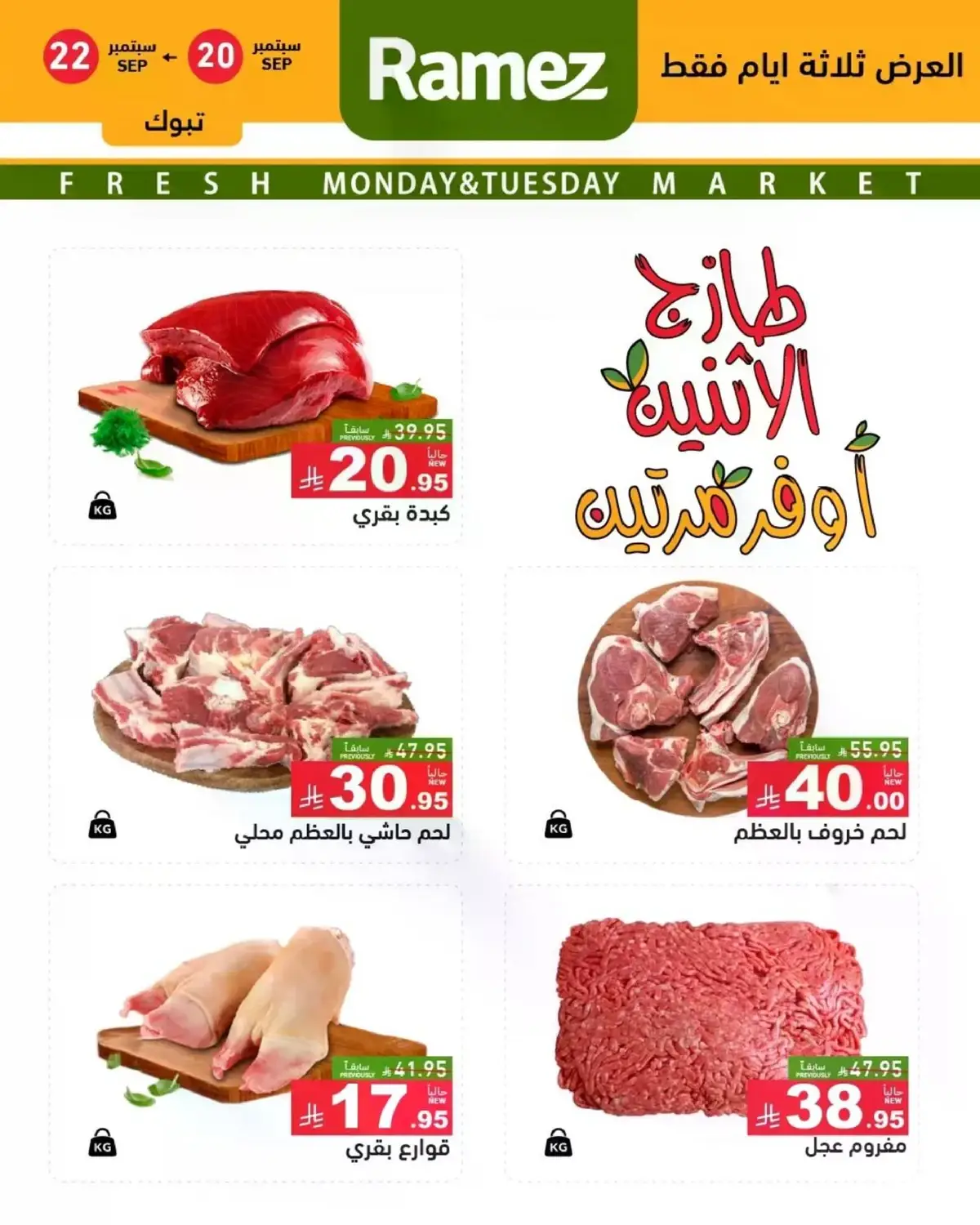 Fresh Deals - Page 5