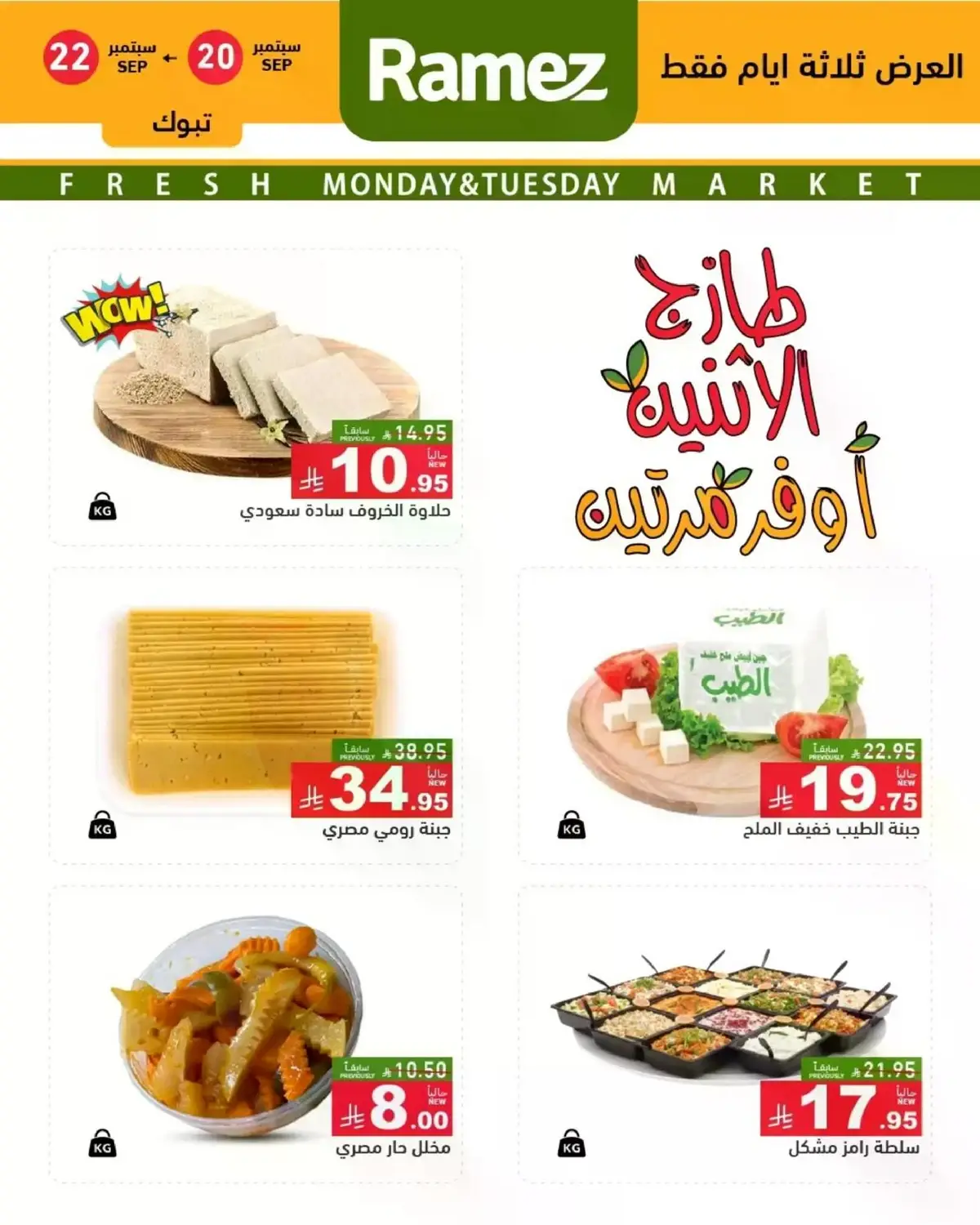 Fresh Deals - Page 6