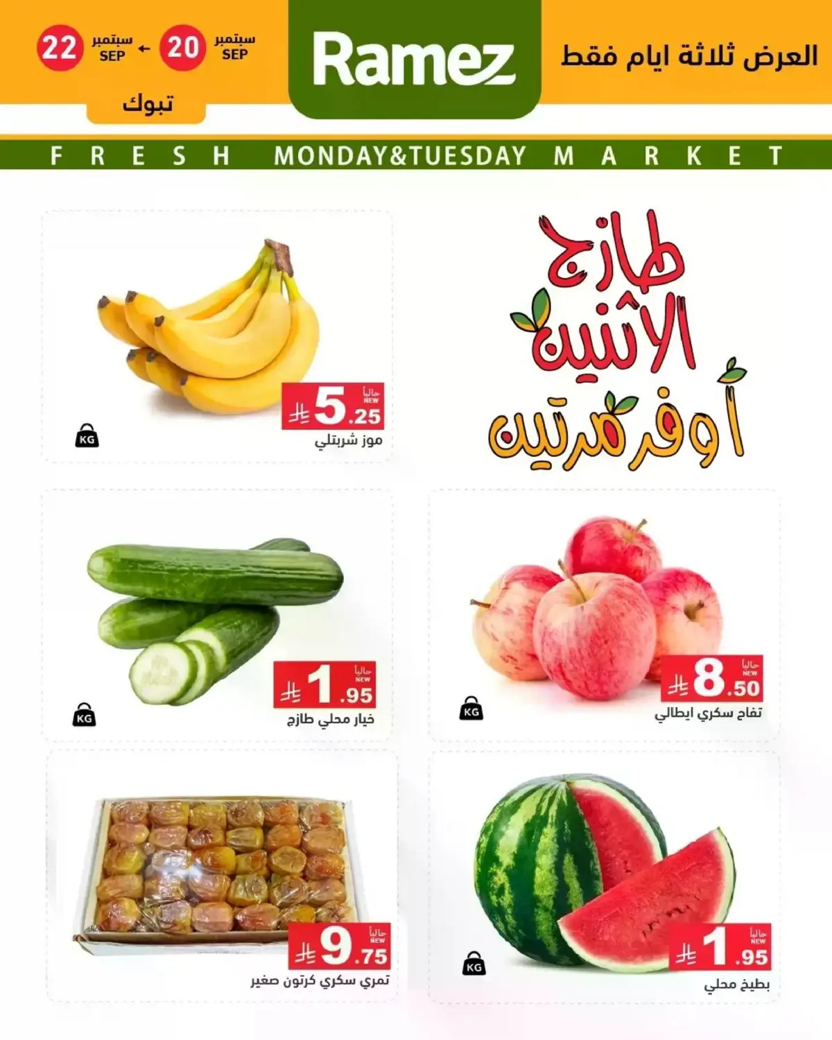 Fresh Deals - Page 7