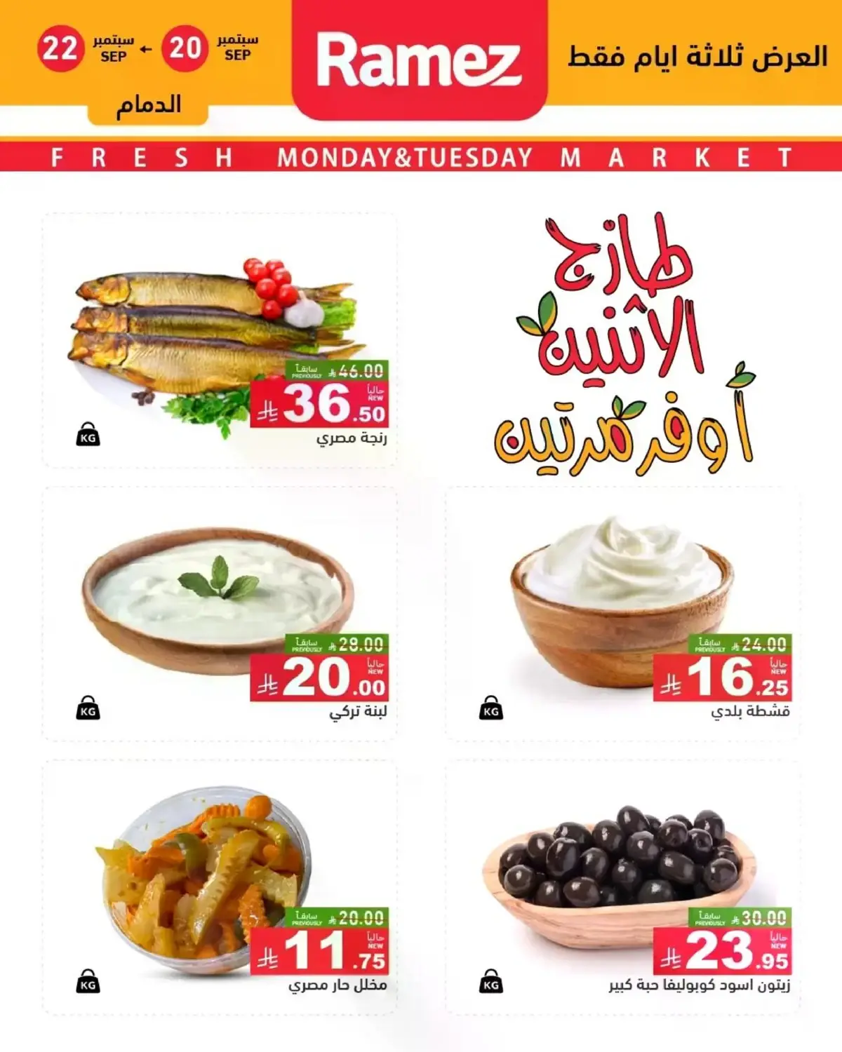 Fresh Deals - Page 9