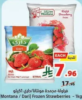 Dari Frozen Strawberries 1kg