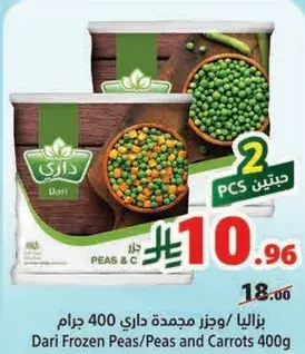 Dari Frozen Peas and Carrots 400gm