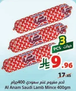 Al Anam Saudi Lamb Mince 400gm