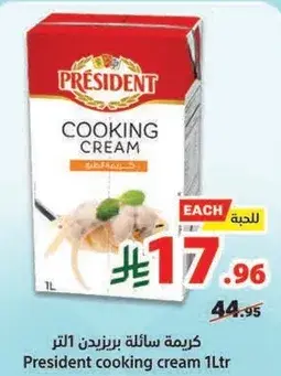كريمه طهي برزنت 1 لتر