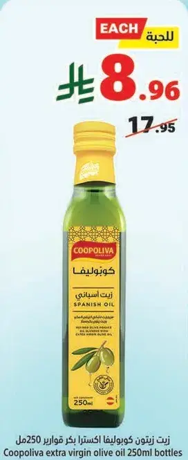 Coopoliva extra virgin olive oil 250ml bottles