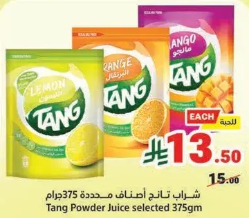Tang Powder Juice selected 375gm