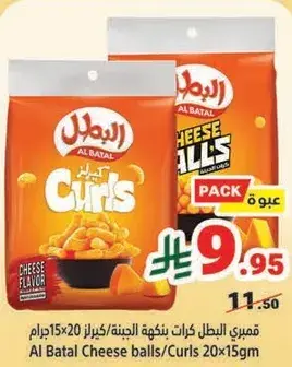 Al Batal Cheese balls/Curls 20x15gm