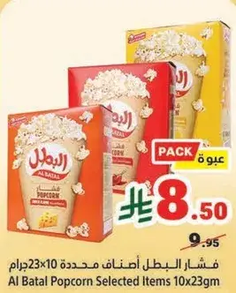 Al Batal Popcorn Selected Items 10x23gm
