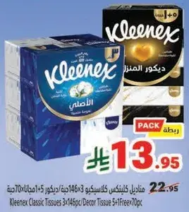 Kleenex Classic Tissues 3x146pc