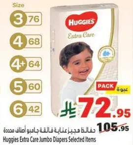 Huggies Extra Care Jumbo Diapers Selected Items