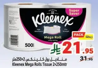 مناديل رول كلينكس 2x250 متر