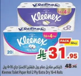 كلينكس مناديل حمام رول 20