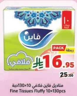مناديل فاي فلافي 10 عبوات