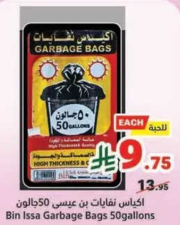 Bin Issa Garbage Bags 50 gallons