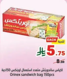 Orinex sandwich bag 150pcs