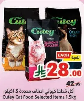 Cutey Cat Food Selected Items 1.5kg