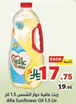 Afia Sunflower Oil 1.5 Ltr