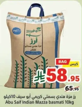 Abu Saif Indian Mazza Basmati Rice 10kg