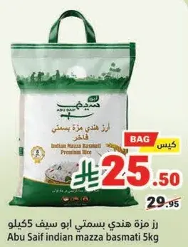 Abu Saif Indian Mazza Basmati Premium Rice 5kg