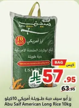 Abu Saif American Long Rice 10kg
