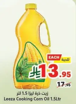Leeza Cooking Corn Oil 1.5L