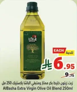 زيت زيتون خلط ممتاز الباشا بالستيك 250 مل