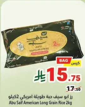 Abu Saif American Long Grain Rice 2kg