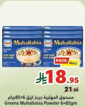Greens Muhallabia Powder 6x85gm