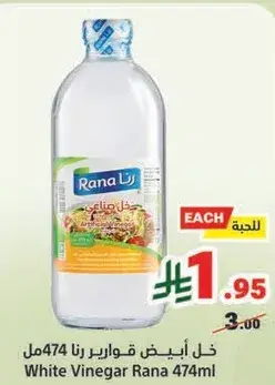 خل ابيض رنا 474مل