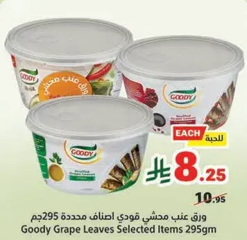 Goody Grape Leaves Selected Items 295gm