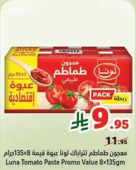 Luna Tomato Paste Promo Value 8x135gm
