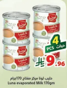 Luna evaporated Milk 170gm