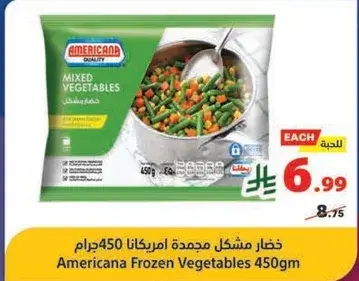 Americana Frozen Vegetables 450gm