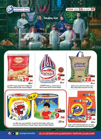 NATIONAL DAY OFFERS