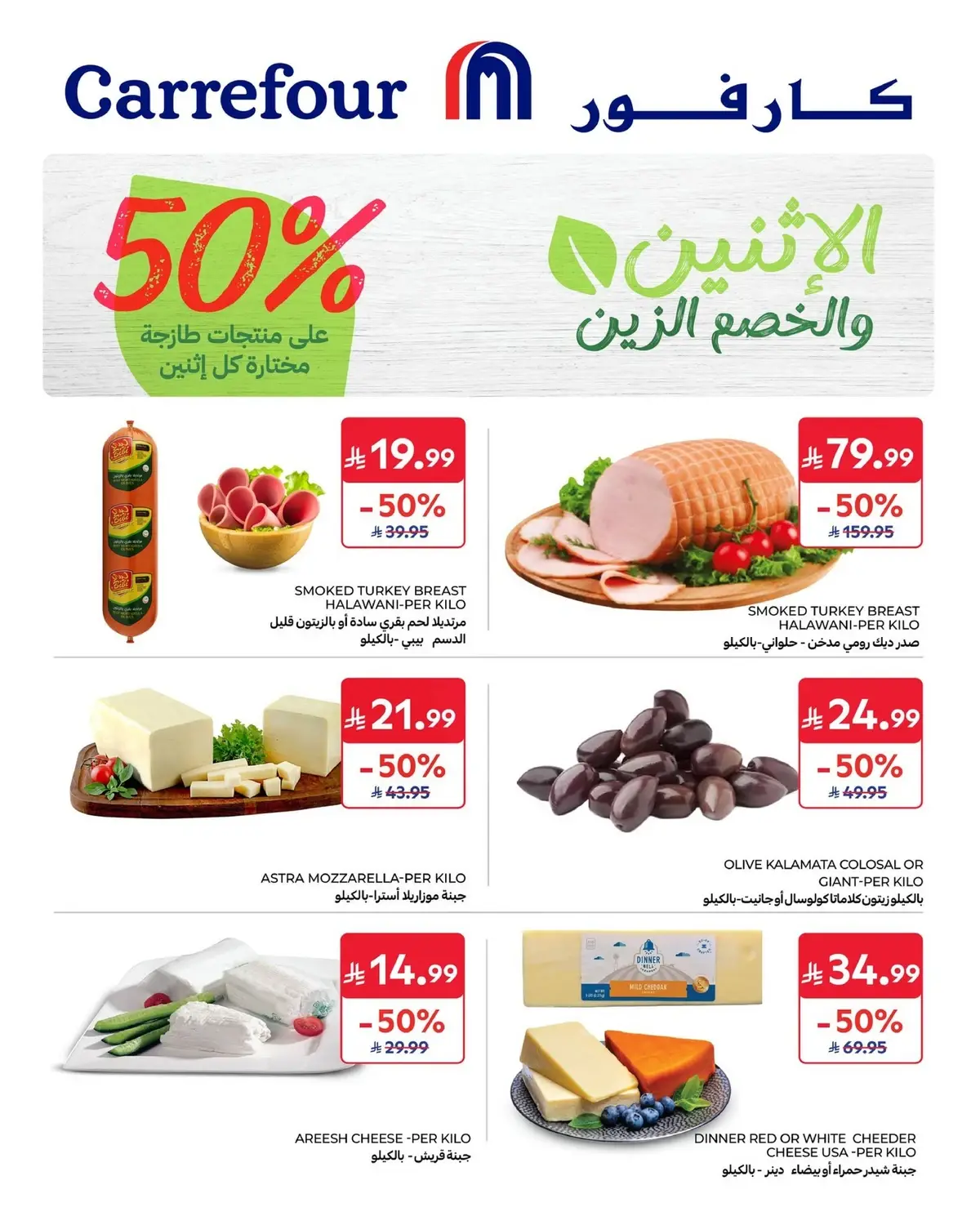 عروض الاثنين - صفحة 2