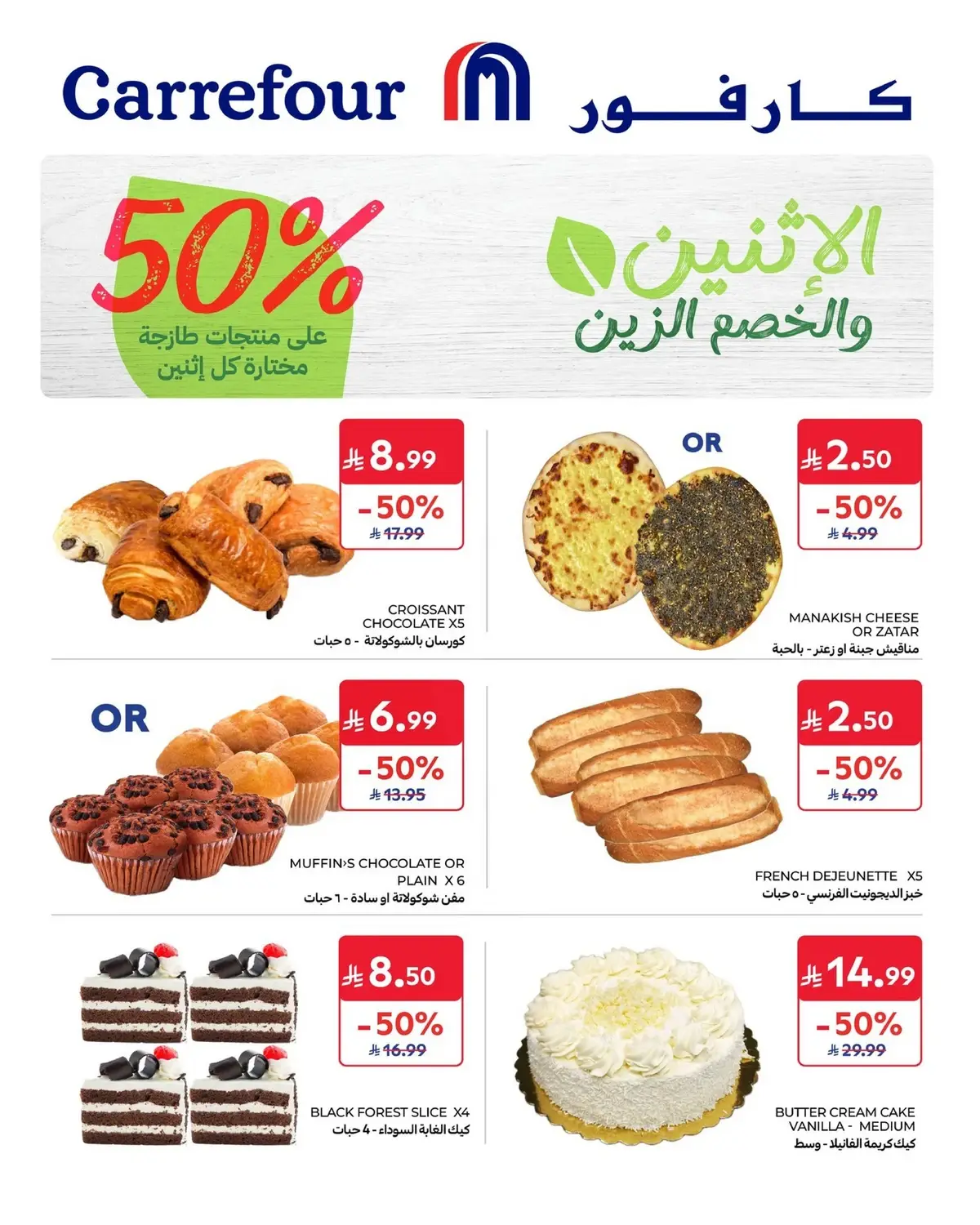 عروض الاثنين - صفحة 3