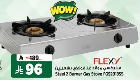 موقد غاز فولاذي بشعلتين
